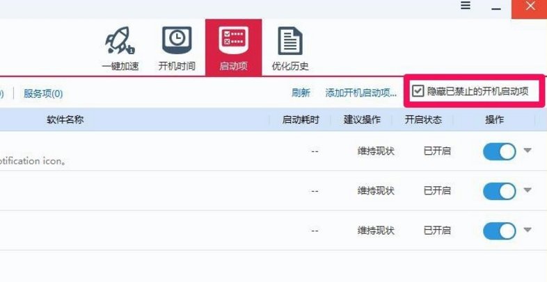 win10系统硬件加速级别在哪里调？