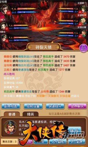 天锁的介绍