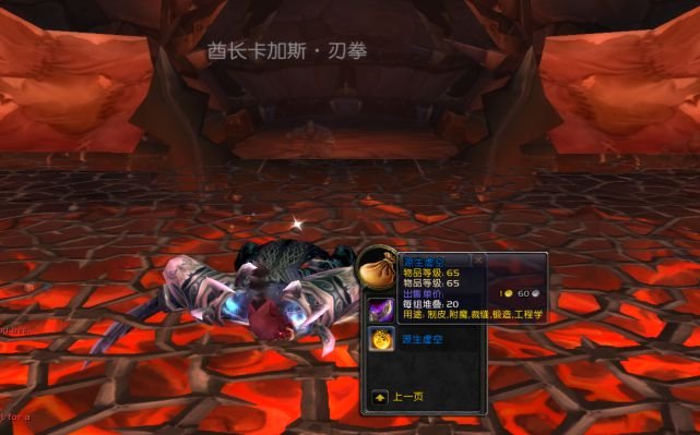 WOW源生虚空上哪弄啊