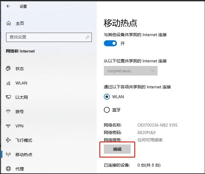 win10电脑怎么共享wifi