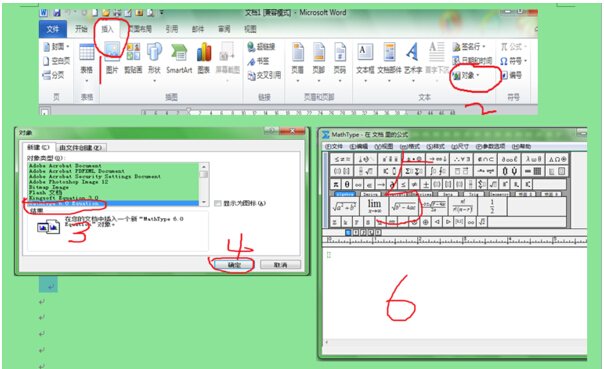 如何使用数学公式编辑器