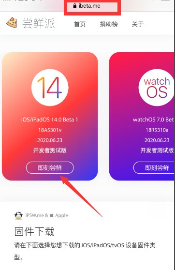 苹果6怎么更新到ios13
