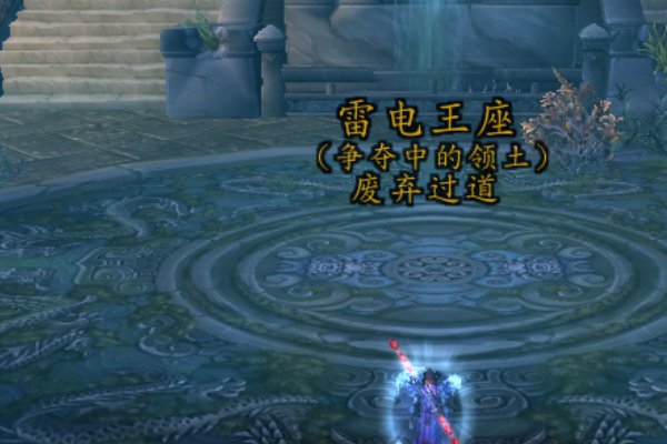 雷电王座怎么去