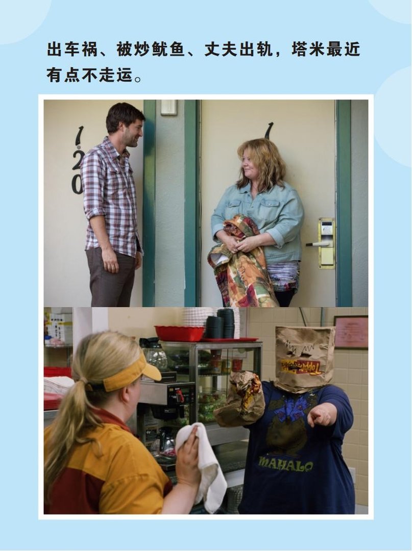 《塔米的旅行》迷茫时，就去旅行吧