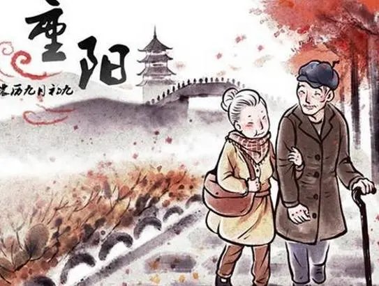 重阳节是仙家什么日子