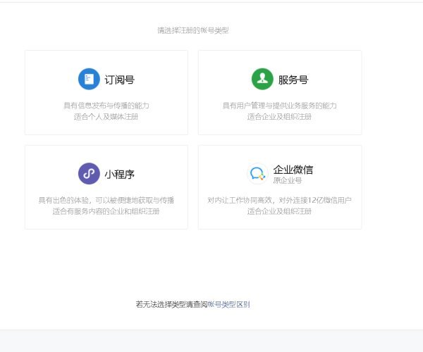如何注册微信公众号?