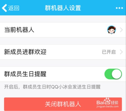 QQ小冰在哪里怎么开