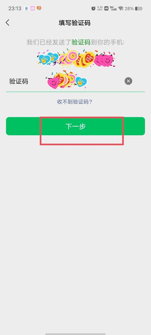 微信忘记原密码了怎么重新改新密码