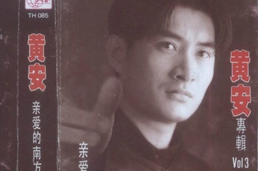 东南西北风原唱歌词