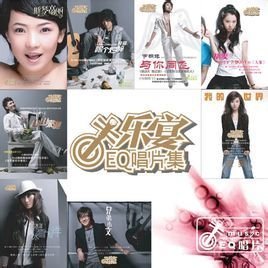 EQ唱片的厂牌简介