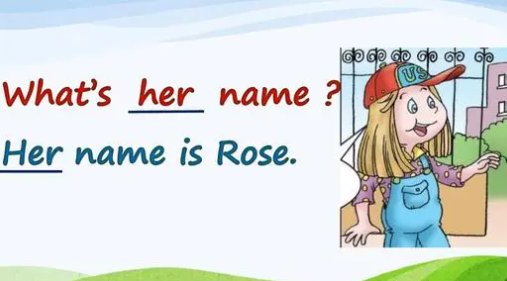 her name plz是什么梗？