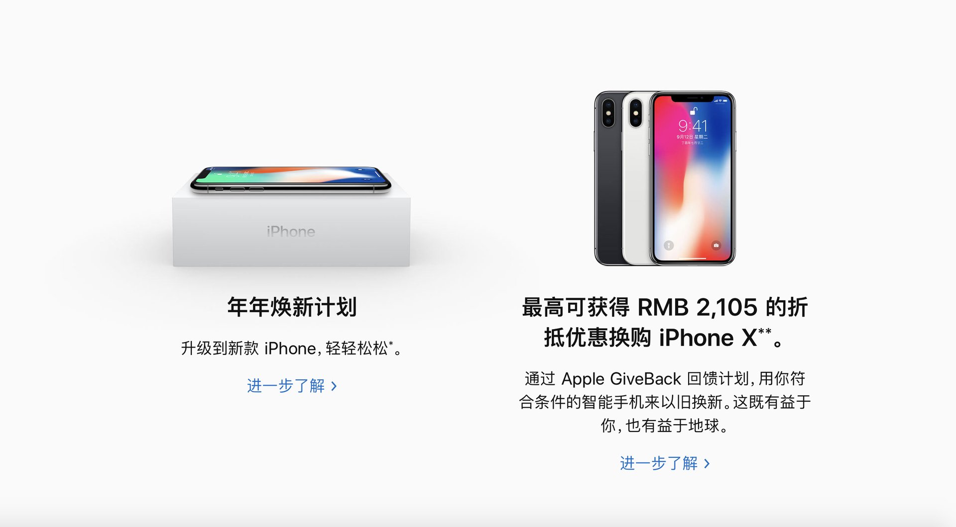 iphone官网可以以旧换新吗