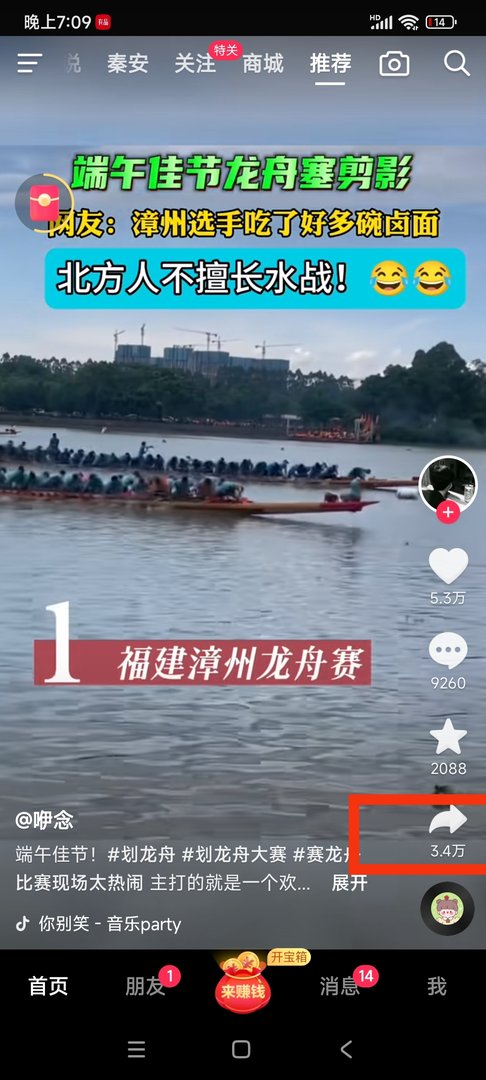 抖音怎么下载视频到手机