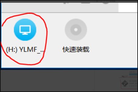 什么是虚拟光驱，如何用虚拟光驱加载文件