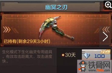 穿越火线手游幽冥之刃怎么获得