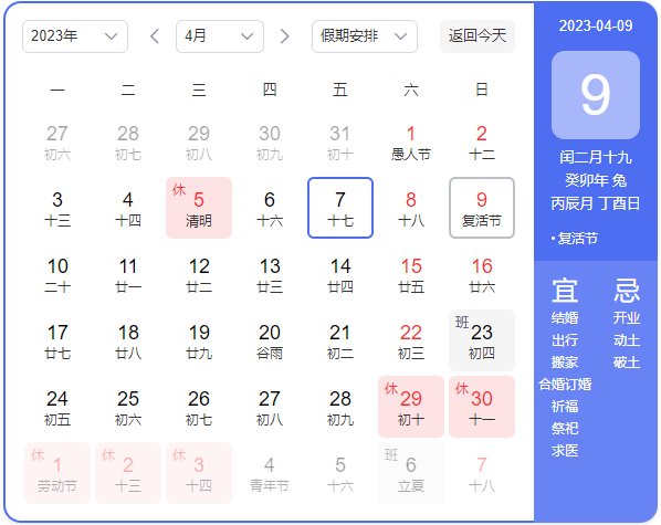 复活节是几月几号？