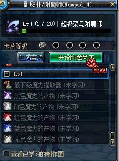 DNF里怎么开个人商店啊？