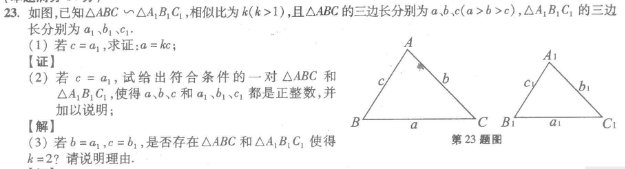 2013年安徽中考数学压轴题是什么