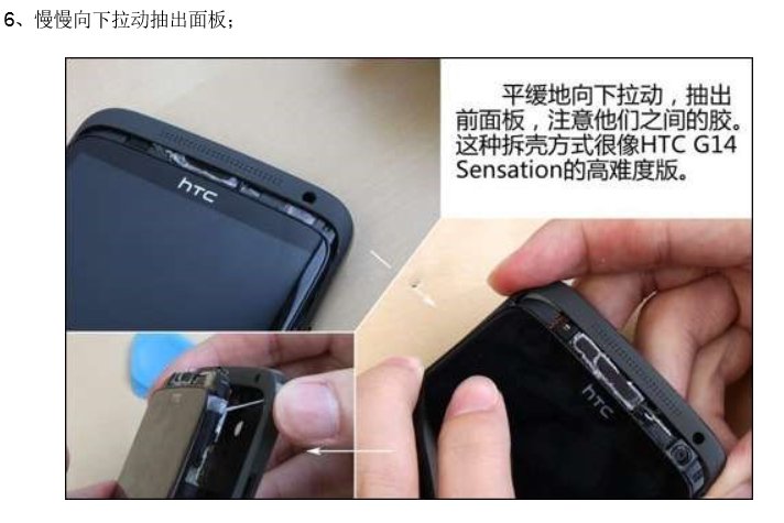Htc one x 的后盖怎么拆啊，求详细图解