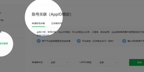 什么是appid？有什么作用啊？