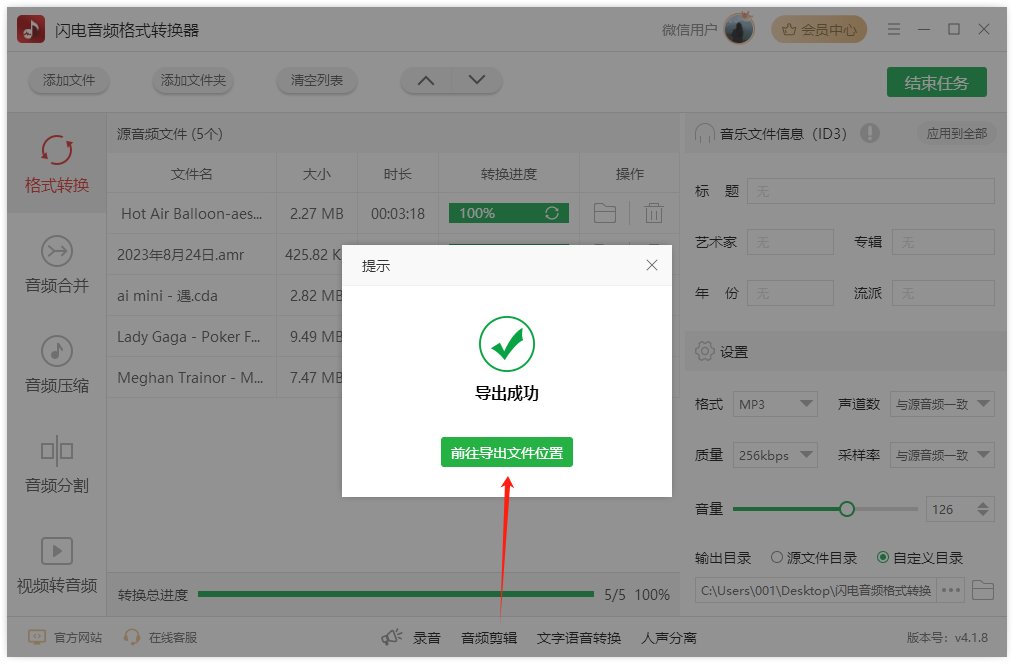 高音质和无损音质哪个好