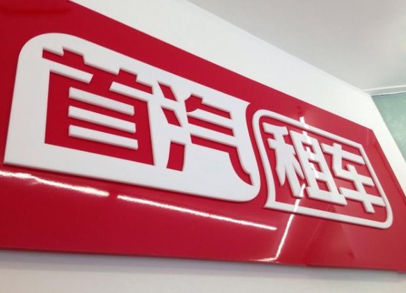 哪个租车平台好用？