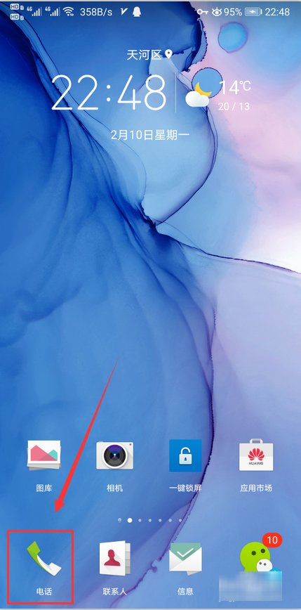 同城艺龙的客服电话多少呢？