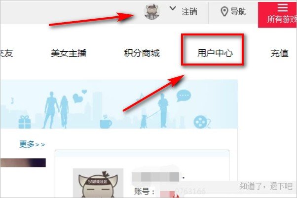如何查看自己的51空间个人主页