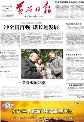 湖北有哪些报纸