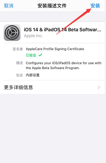 苹果6怎么更新到ios13