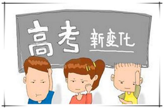 2023年高考政策最新规定