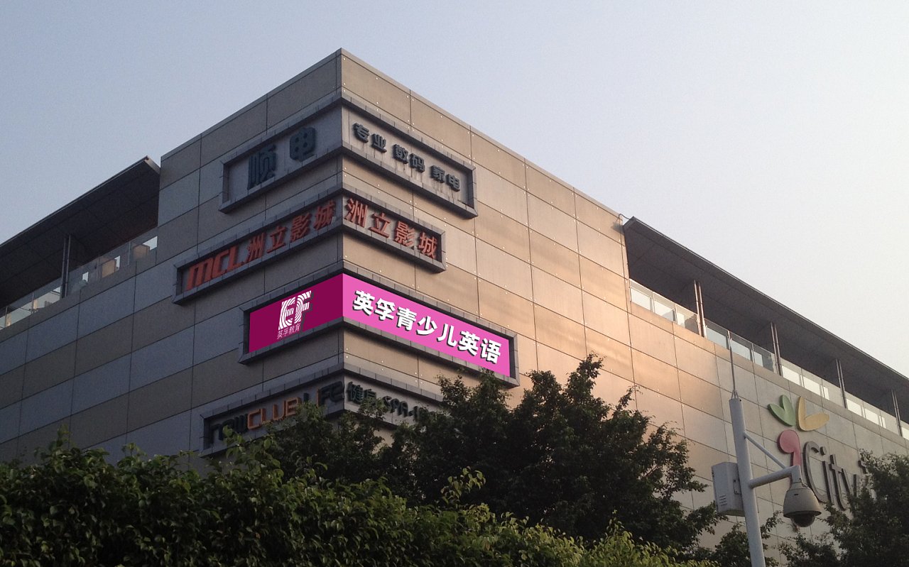 深圳英孚英语校区地址及联系电话