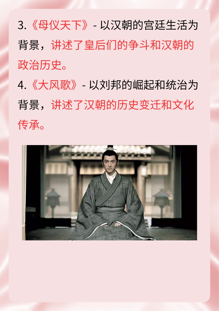 汉朝电视剧大全排行榜