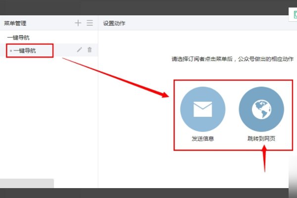 如何在微信公众平台做一键导航
