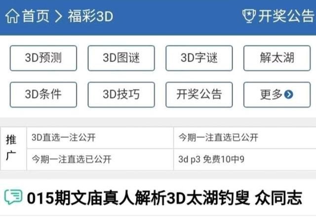 大湖字太湖字谜