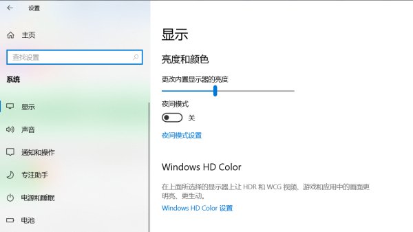 如何调节笔记本屏幕亮度