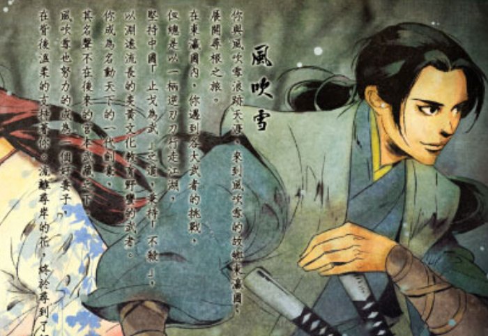 侠客风云传，第一次遇到风吹雪的时候没有选熊叫，直接和她开打了，后面还能收入后宫吗