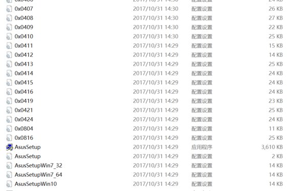 华硕sonic studio怎么安装？