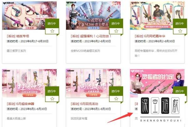 cf灵狐的约定会员怎么领