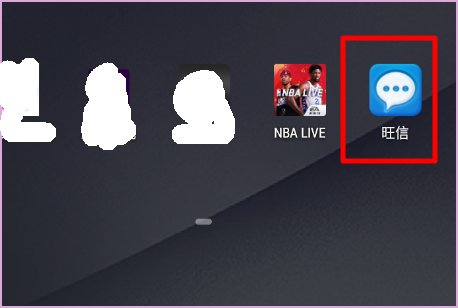 淘宝旺旺如何用手机上的？