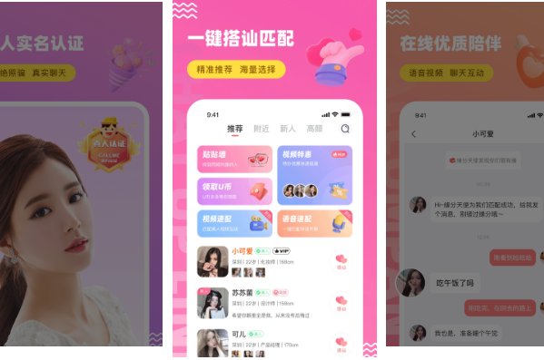 一对一视频哪个软件好用