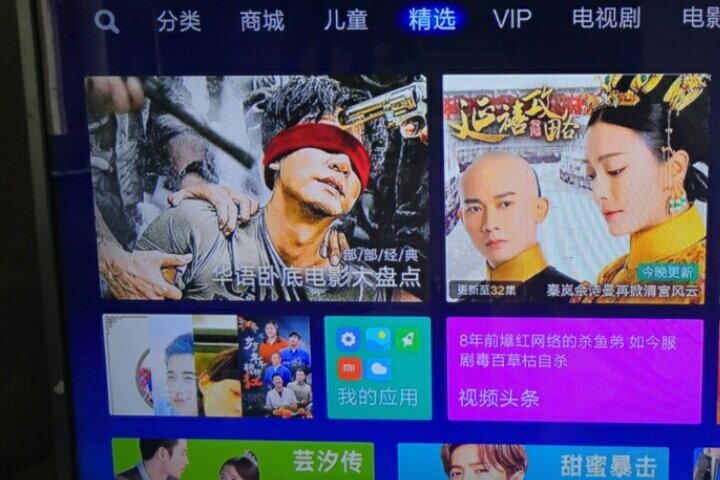 小米电视怎样调整分辨率？