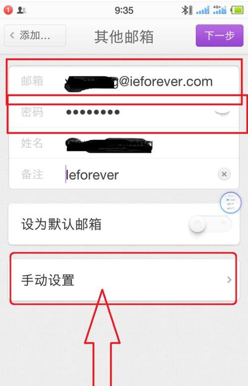 企业邮箱怎么登陆？