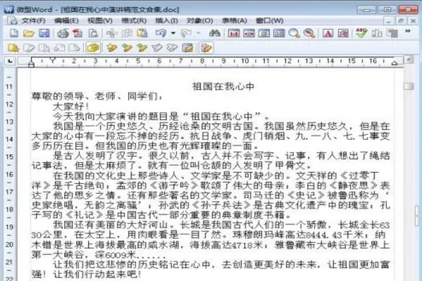 学生演讲稿的正确格式