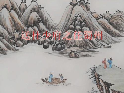 “城阙辅三秦,风烟望五津”是什么意思？