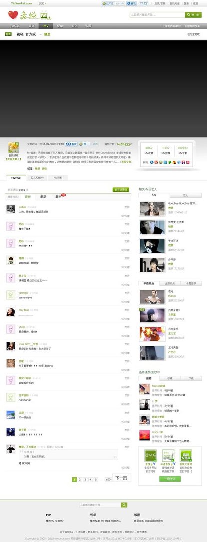 我想把魏晨“破晓”的MV下载到oppo的MP4里去，谁能告诉我怎么下载？