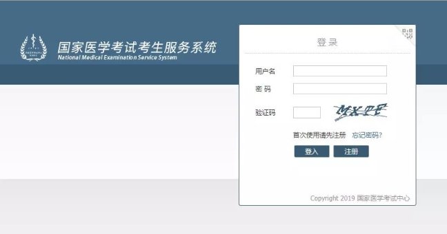 执业医师考试怎样查询成绩？
