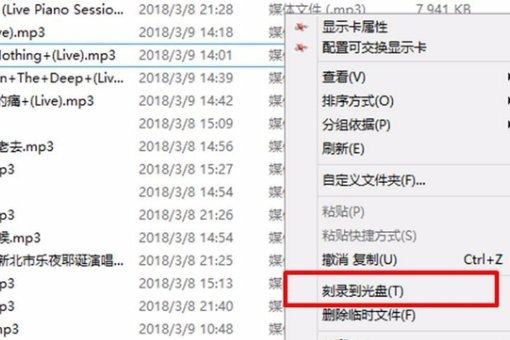 如何刻录音乐cd?