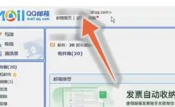 如何查询自己的qq信箱地址