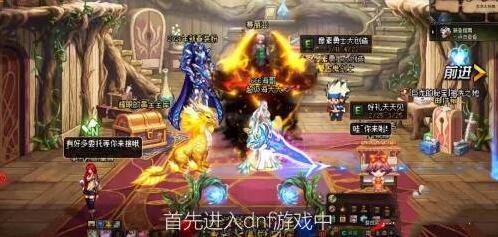 DNF永恒大陆在哪